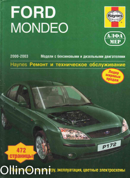 Ford Mondeo 2000-2003, Ei tiedossa 