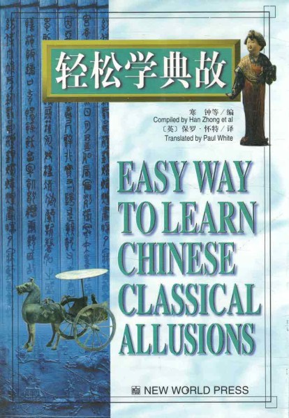 Easy Way to Learn Chinese Classical Allusions, Han Zhong et al